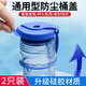 夢庭防掉帶圈密封水桶蓋純凈桶裝水蓋子礦泉大桶水飲水機桶蓋2個裝