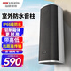 ?？低暎℉IKVISION）室外防水音柱戶(hù)外壁掛音響喇叭村鎮校園景區公共廣播工廠(chǎng)車(chē)間學(xué)校操場(chǎng)高低音箱遠傳輸80W送支架