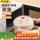 炊大皇 單層微波爐蒸籠可加水蒸盒 加熱蒸籠微波爐專(zhuān)用器皿用品套裝