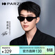 帕森（PARZIN）偏光太陽(yáng)鏡男時(shí)尚摩登窄框貓眼眼鏡修顏防曬駕駛墨鏡女禮物