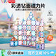 play pop磁力片兒童彩鉆彩窗1-3-6歲磁吸積木益智玩具拼裝創(chuàng  )意禮物現貨 100片+16片卡塊配件+收納袋【新老包裝隨機發(fā)貨】42943 【爆款現貨】