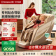西屋（Westinghouse）S570家用智能電動(dòng)按摩椅【CE認證】 全身按摩器2026肩頸腰背揉捏全自動(dòng)太空艙沙發(fā)送老人生日禮物 超音速鈦銀【按肩頸腰臀很貼合】