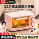 胖東來(lái)同款央媽推薦2026新款家用烤箱三合一微蒸烤All小型全自動(dòng)電烤箱家用烘焙多功能全自動(dòng) 淡粉【雙定時(shí)款】全金屬內腔循環(huán)加熱一鍋多用 12L