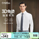 金利來(lái)【云感3D免燙】抗皺春秋季男士長(cháng)袖襯衫商務(wù)白襯衣 白色 S