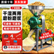 蒙婭蜂巢新款玉米粉碎機小型家用五谷雜糧養殖飼料打粉機磨粉機兩相220V 干濕兩用+150鋼磨磨漿機（不帶電機需自配）