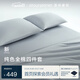 亞朵星球新款 純色全棉四件套 100%精梳棉 母嬰級面料 淺灰-1.8床-床單款