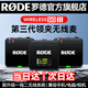 RODE羅德麥克風(fēng) Wireless Go III 三代一拖二無(wú)線(xiàn)小蜜蜂領(lǐng)夾麥克風(fēng) 手機相機短視頻vlog視頻直播無(wú)線(xiàn)麥 黑色 官方標配【送定制領(lǐng)夾麥】