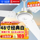鉆石牌（DIAMOND）吊扇電風(fēng)扇家用客廳1.4米56吋樓頂扇工業(yè)大風(fēng)力吸頂電風(fēng)扇 48寸經(jīng)典白