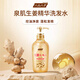 泉肌（Haruhada）生姜洗發水600ml 姜汁滋潤去屑控油蓬松清潔頭皮日本進口