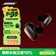 BOSE QuietComfort 消噪耳塞Ultra-經(jīng)典黑 真無(wú)線(xiàn)藍牙降噪耳機大鯊3代 智能耳內音場(chǎng)調校送禮禮物