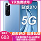 小米10S 二手手機 5G手機 驍龍870 哈曼卡頓對稱(chēng)式雙揚立體聲 拍照游戲安卓手機 藍色 12GB+256GB 全網(wǎng)通 95新