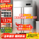 歌矩四門(mén)冰箱商用冰柜商用六門(mén)立式不銹鋼廚房冰箱雙溫冷凍冷藏餐飲酒店后廚冷柜 豪華款-四門(mén)雙溫上冷藏下冷凍【8D純銅管制冷】