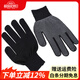 欣達防滑登山耐磨防滑全指安全防護手套工地防護手套安全防護勞保手套 黑色