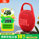 JBL CLIP5 音樂(lè )盒五代 藍牙音箱 戶(hù)外便攜防水小音響 戶(hù)外裝備 低音炮 CLIP5紅色