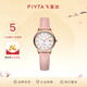 飛亞達（FIYTA）手表男女學(xué)生石英百搭皮帶日歷顯示三針經(jīng)典腕表國表開(kāi)學(xué)生日禮物 DL802053.PWS.A