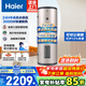 海爾（Haier）國家補貼15%家用/商用3000W速熱恒溫電熱水器立式大容量落地豎式儲水式中央儲水電熱水器送貨上門(mén) 150L 3000W LC/大容量接力洗/落地式