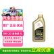 豐田（TOYOTA）一汽原廠(chǎng)機油SP全合成0W-20 1L卡羅拉RAV4榮放威馳(FS)奕澤亞洲龍