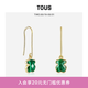 TOUS 桃絲熊新品Icon Color系列孔雀石耳墜耳環(huán)情侶禮物 孔雀石耳墜
