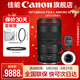 佳能（Canon） 佳能rf100 百微 全畫(huà)幅微單相機鏡頭 適用EOS R RP R6 R5 R3 RF100 2.8+品牌MF-R76閃光燈 官方標配