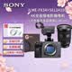 索尼（SONY）ILME-FX3A全畫幅4K攝像機 便攜式攝像機高端直播攝像機 FX3A+SEL2470GM2鏡頭+濾鏡套裝