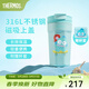 膳魔師（THERMOS）保溫杯三麗鷗半魚(yú)人可愛(ài)男女士水杯吸管杯大肚杯生日禮物 【八角咖啡杯】 400ml 帶杯套