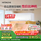 日立（HITACHI）空調白熊君DE系列1.5匹新1級能效變頻冷暖 銅管原裝壓縮機掛機國家補貼/以舊換新RAK/C-DE12PHCPC