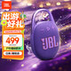 JBL CLIP5 音樂(lè )盒五代 藍牙音箱 戶(hù)外防水音響 掛式音箱 露營(yíng)裝備 購物推薦禮物 禮物音箱 煙影紫