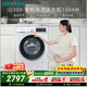 西門(mén)子（SIEMENS）iQ300 10KG大容量 全自動(dòng)滾筒洗衣機 智能除漬 強效除螨 羊毛洗 15分鐘快洗 WG52A100AW 國家補貼