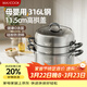 美廚（MAXCOOK）316L不銹鋼蒸鍋三層28cm家用復底蒸煮湯鍋燃氣灶電磁爐通用MCZ985