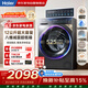海爾滾筒洗衣機全自動(dòng)12kg 新品 570超薄 525大筒 八維減震 藍盾除菌 商場(chǎng)同款20年防生銹XQG120-L58A1
