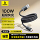 倍思Type-C數據線(xiàn)適用100W/66W華為充電線(xiàn)6A快充線(xiàn)Mate70Pro/P60榮耀安卓小米 1.2米黑