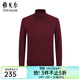 雅戈爾（YOUNGOR）羊毛衫男高領(lǐng)含綿羊毛混紡羊毛衫柔軟舒適保暖 VYDY639995MGA暗紅 XL (110)