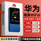 飛瑧【單月9.9元】2026新款隨身WiFi6充電寶二合一移動(dòng)無(wú)線(xiàn)網(wǎng)絡(luò )無(wú)預存三網(wǎng)全國通用流量上網(wǎng)卡寬帶路由 5G充電寶款1萬(wàn)毫安[帝皇版】-極致網(wǎng)速拉滿(mǎn)