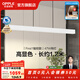 歐普照明（OPPLE）全光譜護眼一字長(cháng)條新款家用吊燈餐廳燈現代簡(jiǎn)約高端大氣燈具 First1智控/全光譜/Ra98白色1.2m