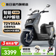 新日電動(dòng)摩托車(chē)72V35Ah石墨烯電池160km長(cháng)續航電摩1200W大電機智能電動(dòng)車(chē)通勤代步外賣(mài)兩輪電瓶車(chē) 隕石灰-智能版 72V35Ah