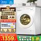 美的（Midea）滾筒洗衣機全自動(dòng)10公斤大容量家用洗脫/烘干機一體機智能變頻巴氏除菌除螨V11F白色以舊換新 變頻全自動(dòng)洗烘一體蒸汽柔烘 滾筒 10kg 默認1