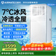 艾美特移動(dòng)空調大1.5匹單冷可移動(dòng)無(wú)外機便攜立式空調一體機KY-JD36/A
