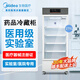 美的（Midea）2-8°C醫用冷藏箱MC-5L276藥品陰涼柜醫院科研實驗室衛生院小型臺面桌面冰箱MC-5L42衛生院激素疫苗試劑冰柜 276升【冷藏2-8°C】MC-5L276