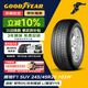 固特異（Goodyear）防爆輪胎 245/45R20 103W F1 ASY SUV 鷹馳F1 ROF原配寶馬X3