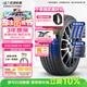 玲瓏輪胎汽車(chē)輪胎235/50R19 103Y XL臻選AR200 適配比亞迪/領(lǐng)克01