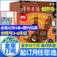 課外生活創(chuàng  )想號雜志3-6年級2025年1-11月全/半年訂閱2024期數可選青少年兒童9-13歲中小學(xué)生科普少兒興趣閱讀過(guò)刊 【跨年訂閱】2026年4月-2027年3月
