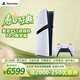索尼（SONY）Playstation PS5 Pro游戲機 2TB 日版數字版 4K游戲機 日本原裝進(jìn)口