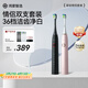 鴻蒙智選力博得電動(dòng)牙刷 智能聲波牙刷成人情侶款 星鉆情侶套裝（黑色+粉色）