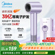 美的（Midea）高速吹風(fēng)機 39億等離子護發(fā)電吹風(fēng) 大功率速干 家用負離子護發(fā)吹風(fēng)筒  FG208紫 國家補貼 生日禮物
