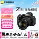 尼康（Nikon）Z5II/Z5二代/Z52全畫(huà)幅微單相機  尼康云創(chuàng  )數碼相機高清視頻Vlog拍攝專(zhuān)業(yè)攝影機身防抖 Z5II(Z24-70 F4S）套機 進(jìn)階套餐三【256G卡+卡色MCUV+捕捉者電
