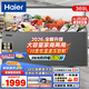 海爾（Haier）【減霜80%一級能耗】家用冰柜大容量頂開(kāi)門(mén)臥式冷凍柜商用冷柜單溫速凍超低溫深冷 369升 約590斤一級能效【-38度減霜80%】
