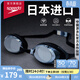 速比濤（Speedo）飛魚(yú)系列精工高清防水防霧泳鏡游泳裝備男女通用 黑色/煙灰色