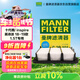 曼牌濾清器（MANNFILTER）空氣濾清器空氣濾芯C20101適配本田十代雅閣/INSPIRE/英詩(shī)派1.5T