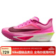 耐克NIKE女子跑步鞋 碳板跑鞋 ZOOMX FLY 6 運動(dòng)鞋FN8455-602粉 38