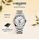 浪琴（LONGINES）瑞士手表 名匠系列月相腕表 男士鋼帶機械表L29194786